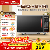 美的（Midea）平板速热微波炉 智能菜单 一键解冻及除味 宝宝辅食菜单更贴心EM7KCGW3-NR