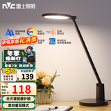 雷士（NVC）国AA级全光谱阅读台灯护眼学习LED大学生宿舍夜灯儿童卧室床头灯 强推！【逸品】AAAAA级全光谱护眼