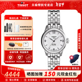 天梭（TISSOT）【新年礼物】力洛克系列1853经典机械女表手表瑞士腕表 送女友 25.3mm白盘数字钢带T41.1.183.34