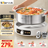 小熊（Bear）0涂层电火锅火锅专用锅电锅家用5-8个人不粘分体式可拆洗多功能蒸煮一体不锈钢电煮锅6L火锅锅60L2