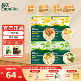 英氏（Engnice）婴儿面条宝宝辅食蔬菜面 英式婴儿面条儿童钙铁锌面 【线面组合4盒装】荤素搭配