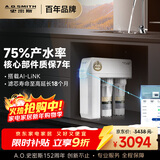 史密斯（A.O.SMITH）净水器家用高水效专利反渗透滤芯厨下式直饮净水机净饮机 R2000HWi-E
