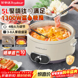 荣事达（Royalstar）电火锅电煮锅5L大容量分体式可拆洗多功能涮肉火锅专用锅3-8人钛涂层不粘家用电热锅火锅RHG-50M1