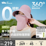 蕉下（beneunder）遮阳帽防晒帽女磁吸防晒面罩口罩太阳帽子男登山帽AS723鸭舌帽紫