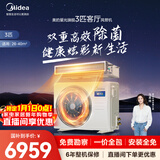 美的中央空调风管机一拖一3匹一级能效 星光系列 旗舰版 家用嵌入式 母婴级除菌【国家补贴直降20%】 3匹 一级能效星光旗舰版26-40㎡