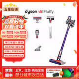 戴森（DYSON）吸尘器V7V8/V10V11吸尘器国行家用除尘除螨无线手持宠物毛发地毯办公室等适用原装二手9新以上 V8 Fluffy【主流性价比标准款】 无原包装 全套配件