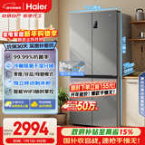 海尔（Haier）「家宴系列」531L十字门母婴冰箱干湿分储制冰一级抗菌风冷大容量灰BCD-531WGHTD59SHU1国家补贴