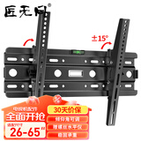 匠无同电视挂架（26-65英寸）支架壁挂挂墙适用于小米海信TCL专用电视机架子创维索尼乐视康佳海尔华为