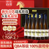 京东京造 雷司令半甜白6瓶礼盒装德国进口干白葡萄酒红酒京东自营年货送礼