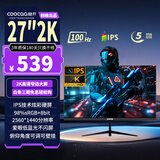 酷开创维酷开27英寸2K高清IPS硬屏显示器100Hz窄边可壁挂低蓝光家用电竞游戏办公电脑液晶显示屏27K5