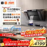 米家小米抽吸油烟机净烟机P1以旧换新大吸力一级能效上门安装【天然气烟灶套装】免拆洗MJ04CY