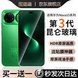 图璐璐【昆仑玻璃】适用华为nova15ultra钢化膜nova14pro手机膜nova14ultra高清全胶ar增透全屏覆盖防摔 买一送一【高清款】三代昆仑丨HDR原画丨原屏手感 华为 nova14U