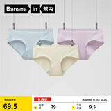 蕉内（Bananain）311S女士内裤纯棉10A抗菌透气中腰无痕三角裤红色本命马年礼盒3件 【中腰】粉紫+雾蓝+清夕 3条 M