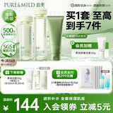 泊美鲜纯珍萃保湿水乳+控油洁面 补水深层清洁修护水润型圣诞礼物