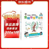 小学生一看就会的思维导图学习法.语文篇（趣味漫画，一看即会，一图提高记忆力、阅读能力和理解力。）