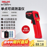 德力西电气红外线测温仪高精度测温枪彩屏数显手持式工业级温度计 单点