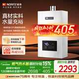 能率（NORITZ）燃气热水器 12升 CPU智能控制系统 精控恒温 小户型优选 下置风机 低水压启动 12E3FEX（天然气）