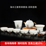 容山堂珐琅彩泡茶杯陶瓷主人杯单杯茶盏公道杯盖碗茶洗壶承茶壶功夫茶具 海水江崖茶具套装-润和壶款
