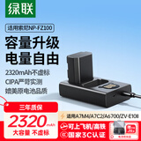 绿联3C认证NP-FZ100相机电池充电器适用索尼sony a7m4/a7c2/a7m3/A6700/a9m3/a7r4/a7r5/a9/ZV-E10二代