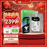 希捷（SEAGATE）企业级硬盘 6TB 256MB 7200RPM CMR垂直 SAS 希捷银河Exos 7E10系列 服务器硬盘ST6000NM020B