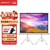 快朵小屋150英寸4：3白塑支架幕布 投影仪幕布 投影机幕布 投影幕布 投影布 办公移动便携幕布