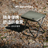 Naturehike挪客山见折叠凳子户外便携折叠椅超轻凳钓鱼板凳高铁排队徒步绿