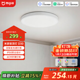 米家（MIJIA）米家智能吸顶灯D30全光谱卧室灯灯具简约现代【【包安装】