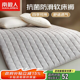 南极人床褥 抗菌床垫0.9x1.9米垫被褥子 四季透气软垫可折叠床褥垫