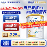 爱他美澳洲白金版 婴幼儿配方牛奶粉DHA叶黄素新西兰原装进口奶粉 【2段1罐】询客服领劵享特价
