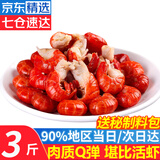 优牧冠特级小龙虾尾 大号活剥麻辣虾球鲜活现剥冷冻固形物含量≥53% 【无冰】大号虾尾3斤送蒜蓉料包