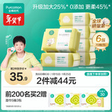 全棉时代【孙颖莎同款】加大棉柔巾婴儿洗脸巾100%纯棉面巾70抽*6包