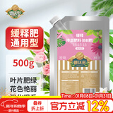 德沃多缓释肥500g果蔬绿植花卉盆栽园艺有机养花肥料控释复合颗粒肥