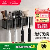 九牧牙刷架免打孔卫生间置物架浴室壁挂多功能吹风机置物架 【铝合金】牙刷杯3杯93037G3