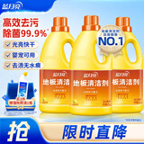 蓝月亮地板清洗剂 2kg/瓶*3 柠檬香 家庭清洁 木地板瓷砖地板清洁剂