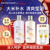 菲诗小铺（THE FACE SHOP）新年礼物大米精粹水乳套装护肤品保湿滋润改善粗糙肌送女友送妈妈 [2支]大米保湿水+乳套装