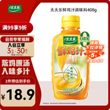 太太乐 鸡汁 蒸鸡原汤鲜鸡汁调味料 408g 雀巢出品