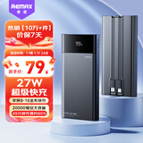 remax3C认证充电宝自带双线20000毫安时大容量27W超级快充便携移动电源可上飞机适用苹果17小米华为手机