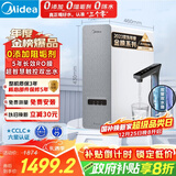 美的（Midea）国家补贴净水器家用白泽1000G pro5年RO反渗透0阻垢剂 厨下式净饮机 直饮过滤器 触控屏双出水