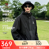 骆驼蛟龙冲锋衣王俊凯同款男女户外防泼休闲运动登山进藏服 幻影黑 单层 男女同款730C L