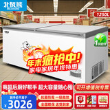 北极熊（BEIJIXIONG）冰柜商用卧式大容量冷柜家用冷藏冷冻单双温展示柜铜管部件 【1588款】单温【节能省电 全国联保】