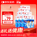 邦迪创口贴防水创可贴70mmx22mmx10片x10盒止血护创防水阻菌100片出游