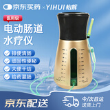 怡辉（YIHUI）肠道水疗仪清洗灌肠器医用排出宿便通便注射器润肠结肠家用灌肠袋