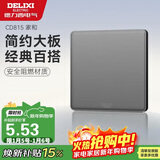 德力西（DELIXI）开关插座面板 CD815系列 面盖挡板 空白填空面板 星空灰