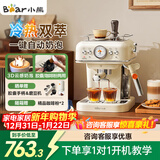 小熊（Bear）咖啡机 小型家用半自动意式 冷热双萃 20Bar泵压强劲蒸汽自动打奶泡 小白咖KFJ-E12S7 新年礼物