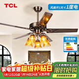TCL美式风扇灯餐厅复古卧室家用客厅欧式电风扇吊灯多头吊扇灯 铁叶52寸-变频6档-暖光-遥控