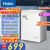海尔（Haier）100升单温海尔冰柜家用小冰柜小型小冰箱小型冷柜京东自营家电BC/BD-100GHDT