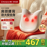 西屋（Westinghouse） 美国西屋BX3P腰部按摩器肩颈按摩仪腰背斜方肌车载全身按摩靠垫新年生日礼物送男女长辈父母 BX3P-可可白【全身按摩-充电款】