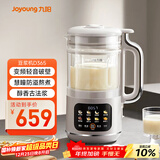 九阳变频轻音降噪豆浆机1.2L家庭容量2-4人用营养古法浆智能防溢家用全自动多功能破壁机榨汁机D365