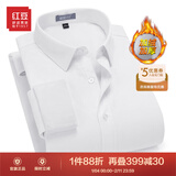 红豆保暖衬衫男【2万+人已买】加绒衬衫男轻商务修身保暖衬衣白衬衫男 W1白色-加绒 40