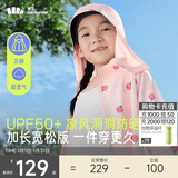 蕉下儿童防晒服外套披风男女童凉感透气防晒AL41324桃桃精灵140
